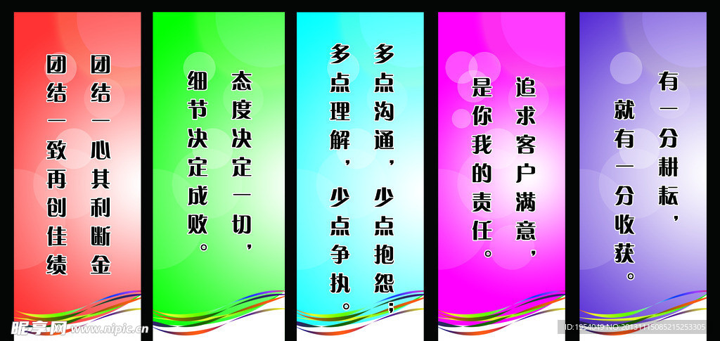 励志标语
