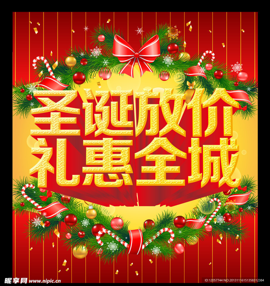 圣诞节（背景合层）