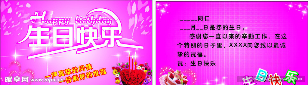 生日卡片
