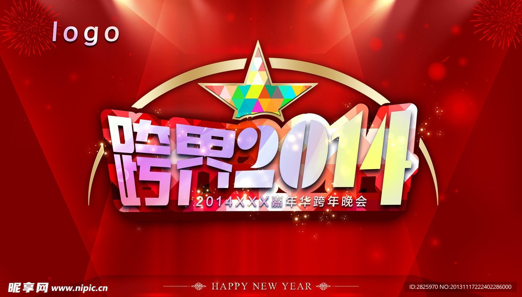 商场跨年晚会画面