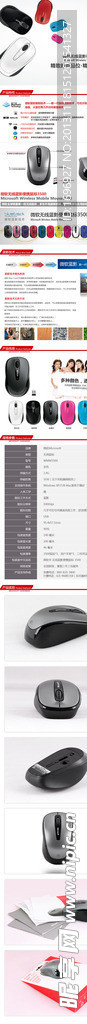 淘宝宝贝详情描述页面