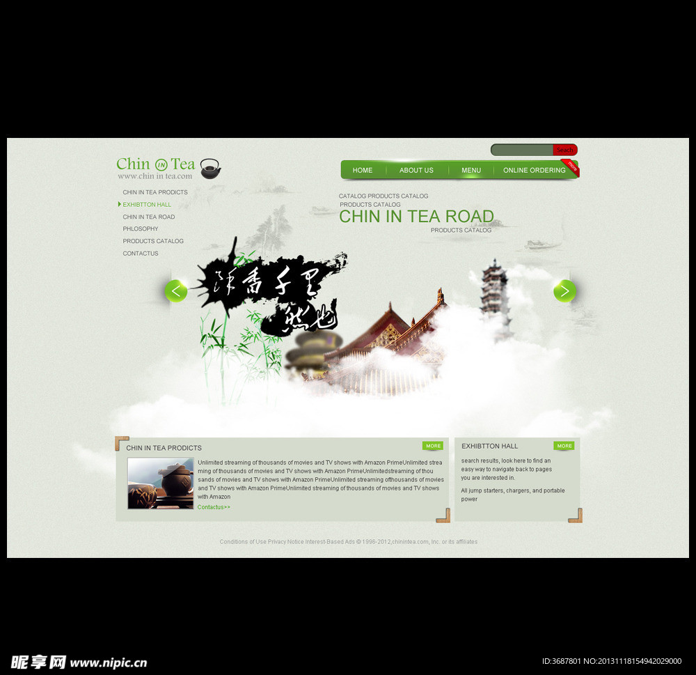 茶叶网站模板 无代码