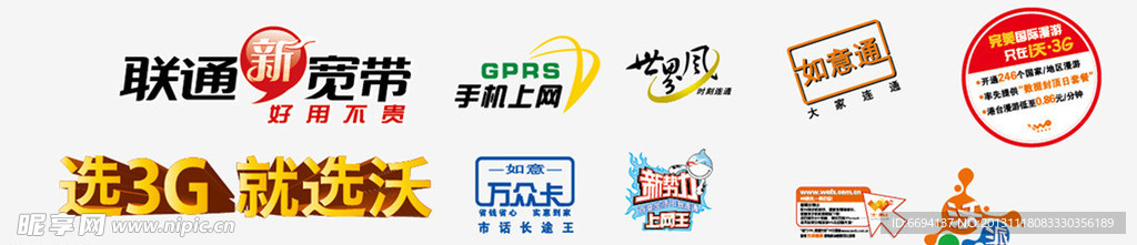 联通LOGO