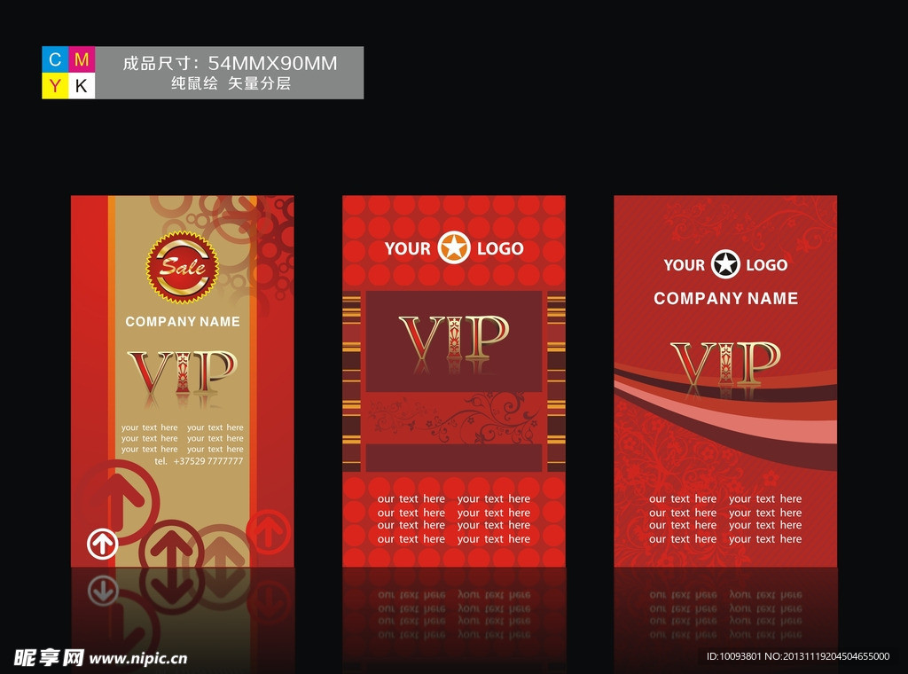 红色 VIP卡