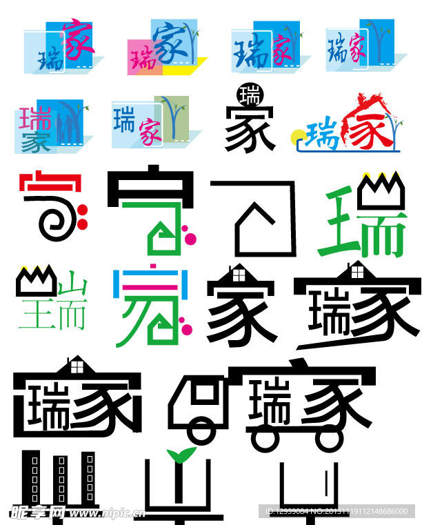 logo设计家