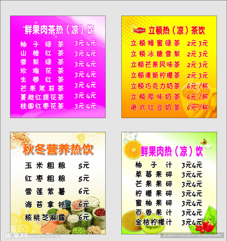 快餐店饮品灯箱片