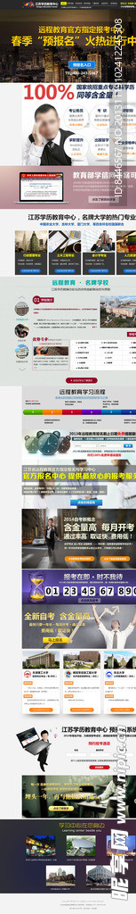 教育类大图时尚网站