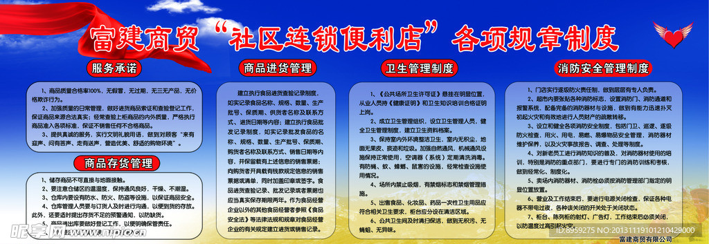 商贸公司