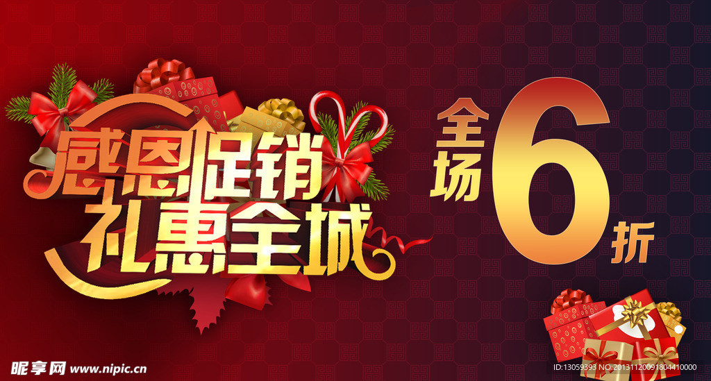 圣诞元旦