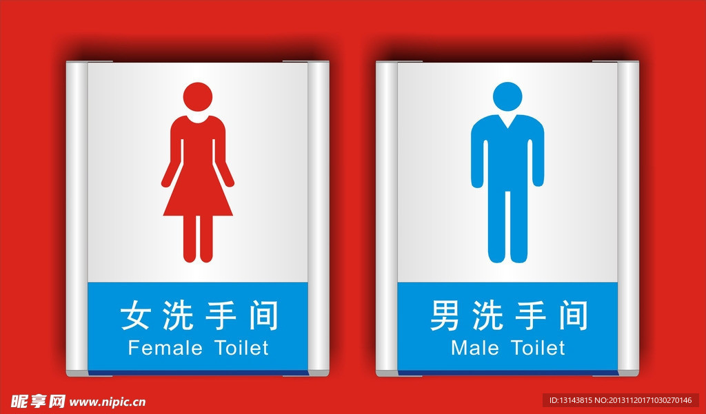 洗手间标志