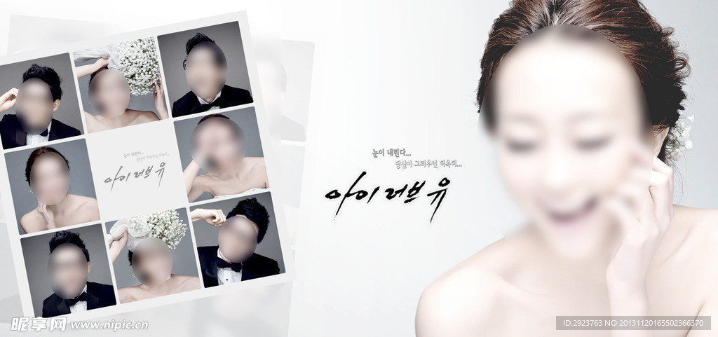 最新唯美婚纱模板