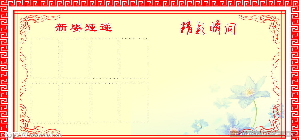 公示栏