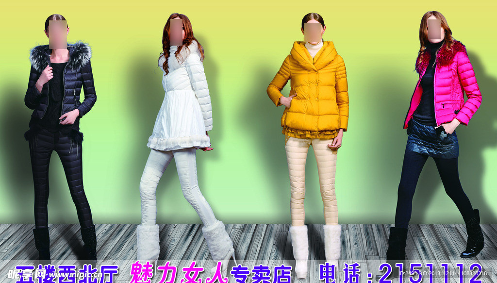 冬季羽绒服时装模特