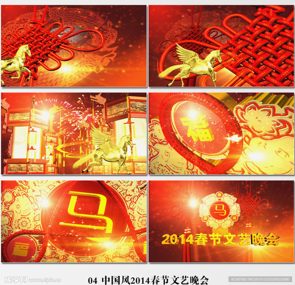 中国风马年春节文艺晚
