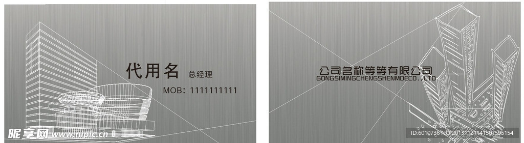 房产开发商名片