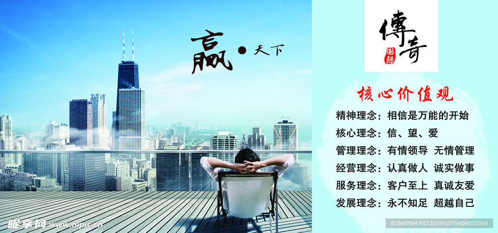 企业展板海报