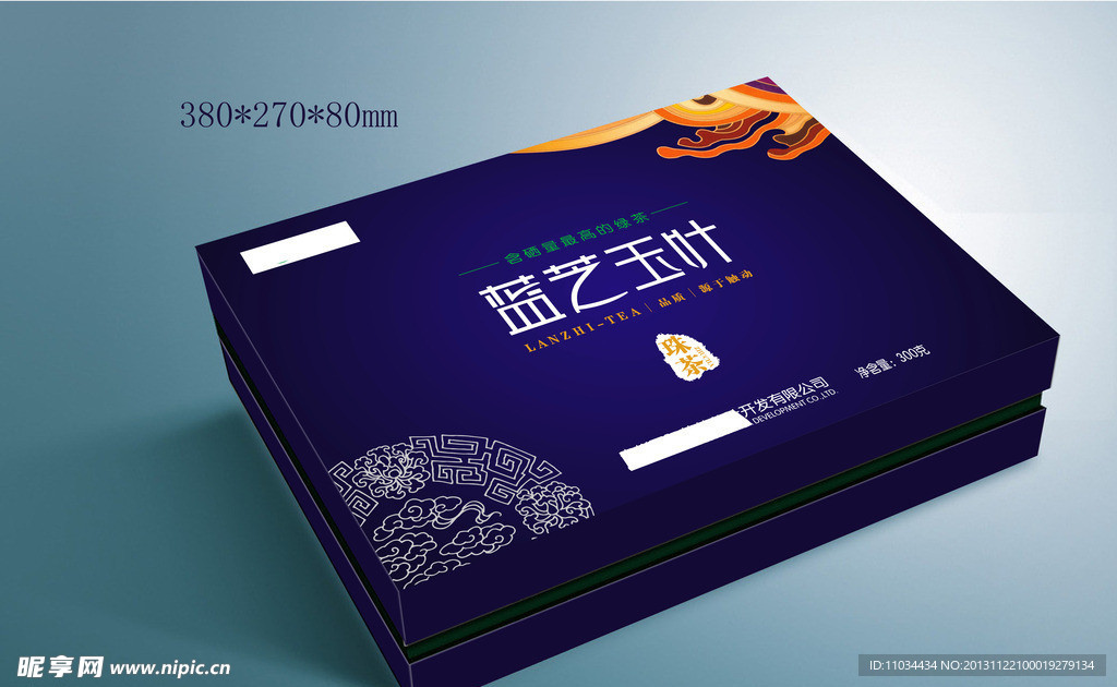 高档茶叶包装(展开图)