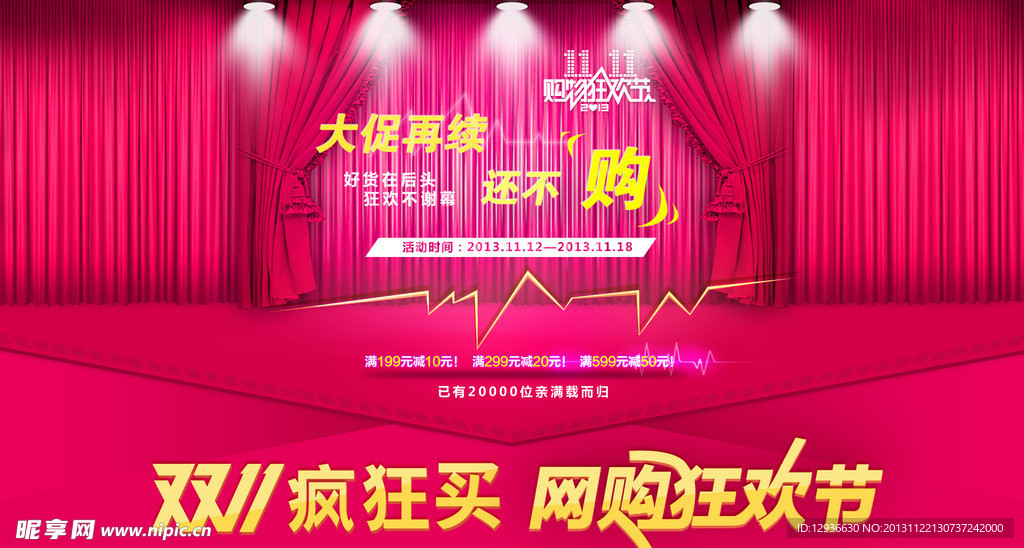 双十二来了