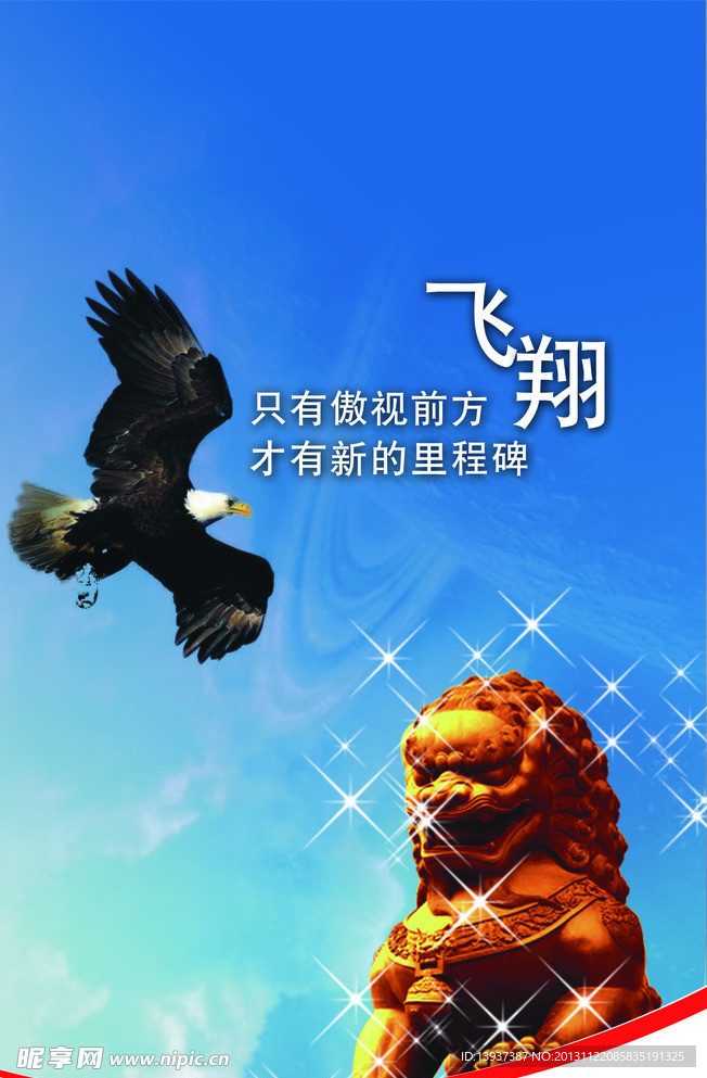 企业标语 励志标语