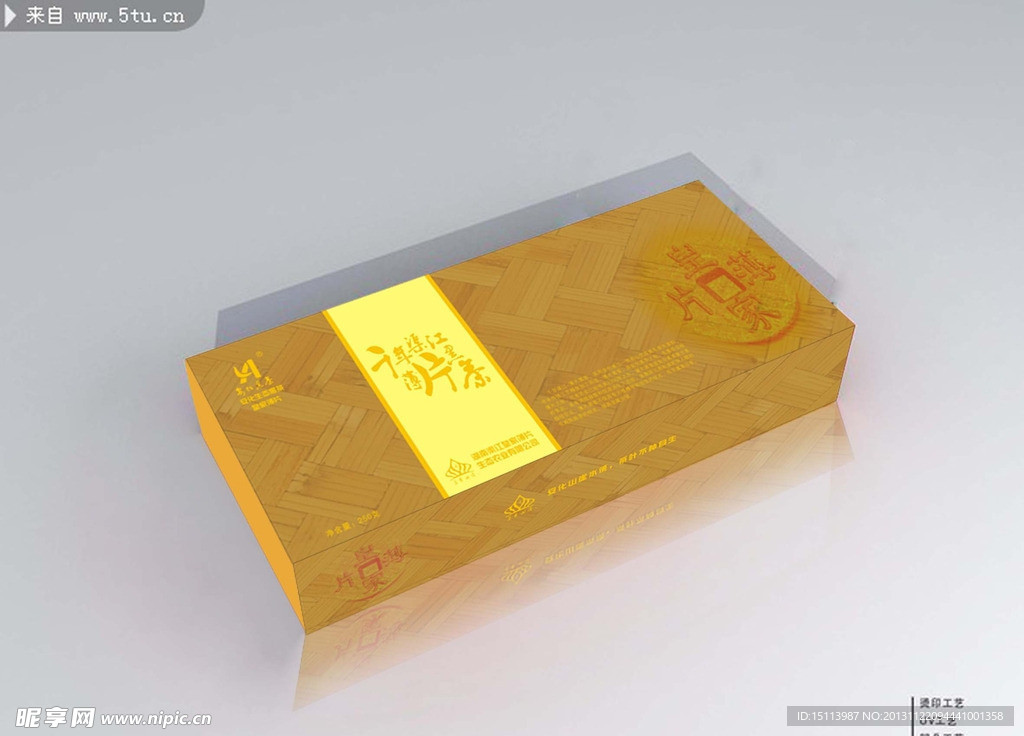 茶叶包装盒（展开图）