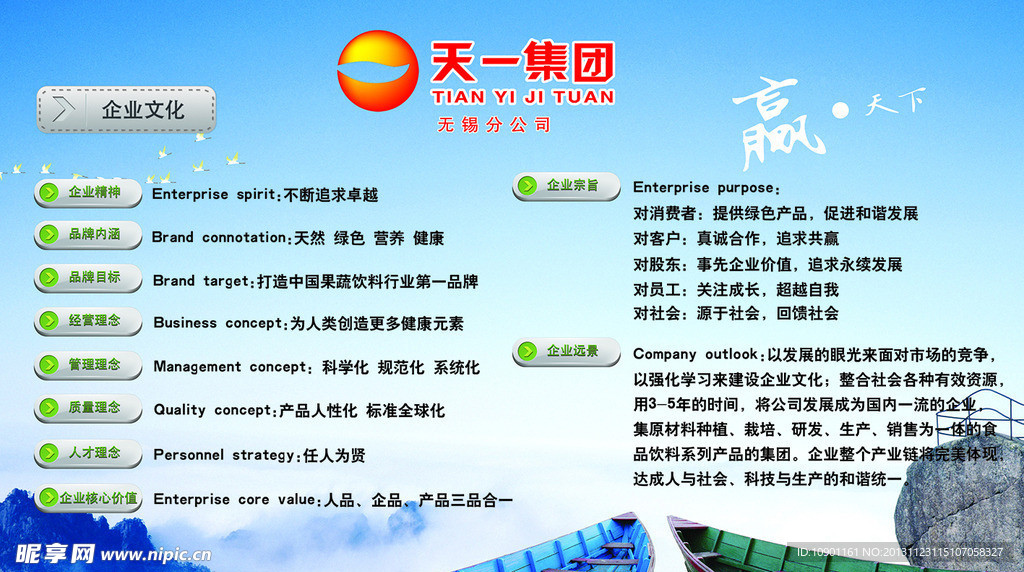 企业文化展架