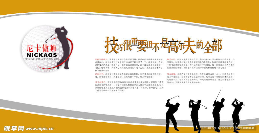 高尔夫海报