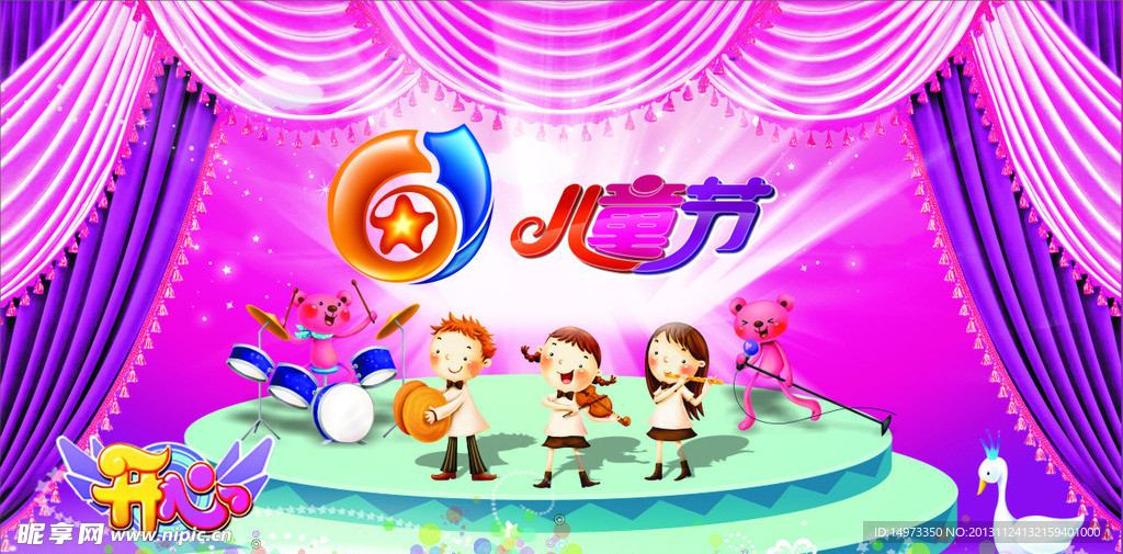 六一儿童舞台背景