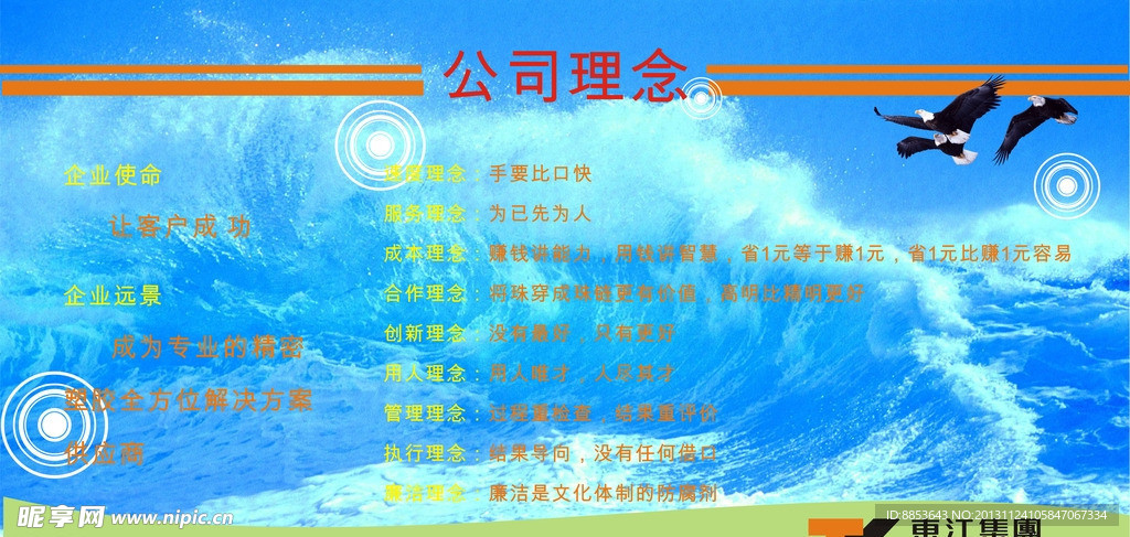 公司企业文化理念通道