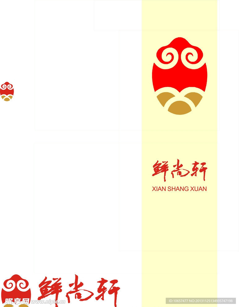 西安鲜尚轩标志logo