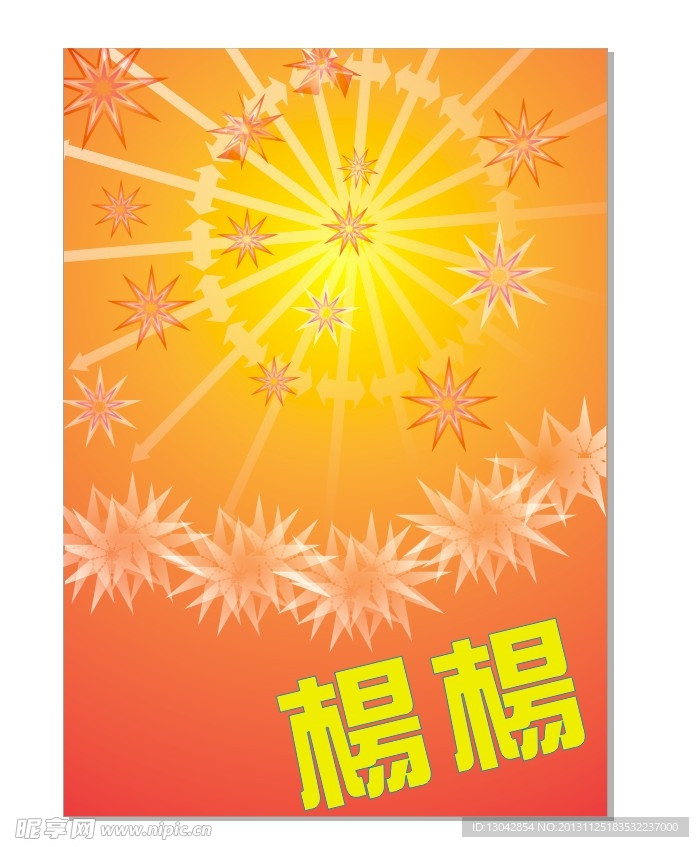 海报背景