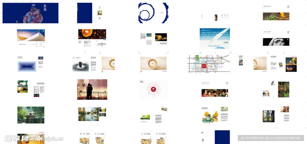 房地产企业画册