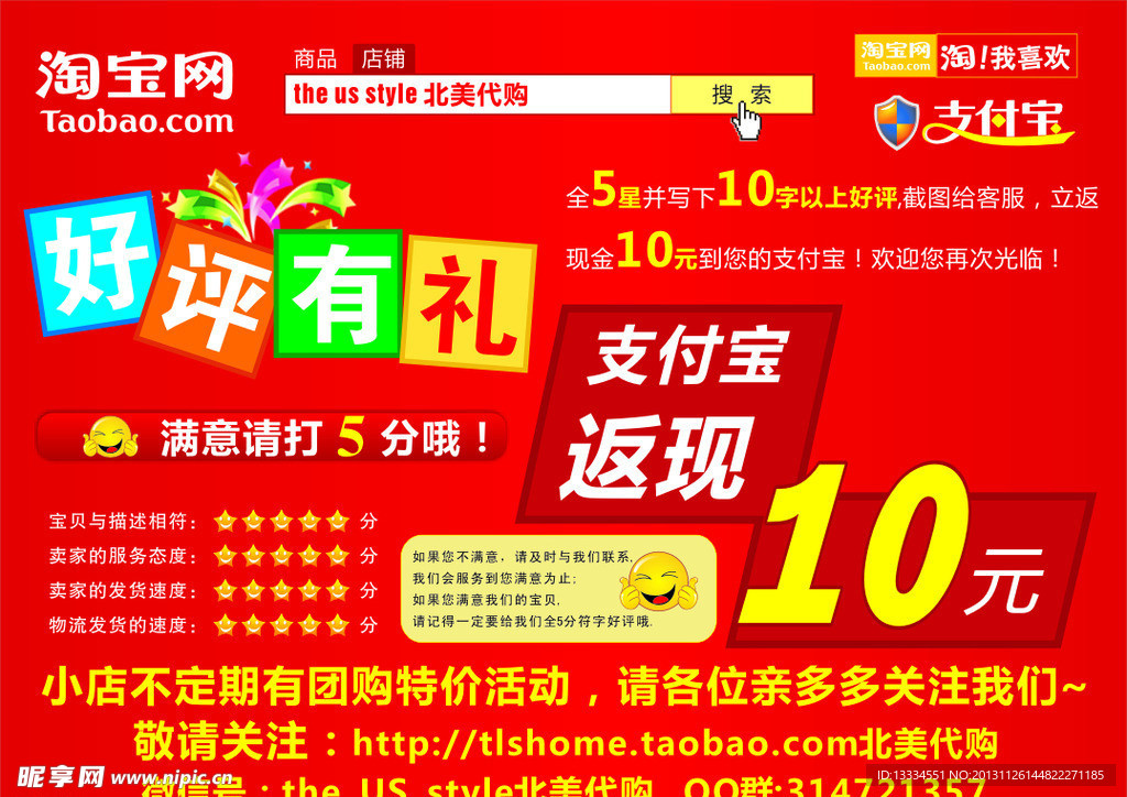 淘宝优惠券