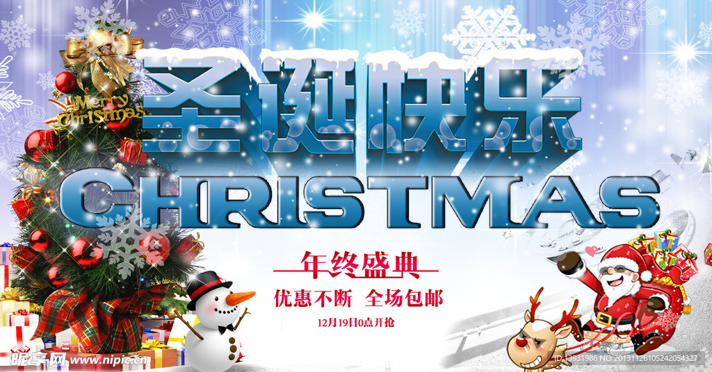 圣诞海报