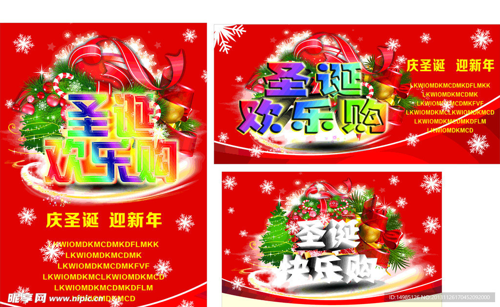 圣诞海报背景