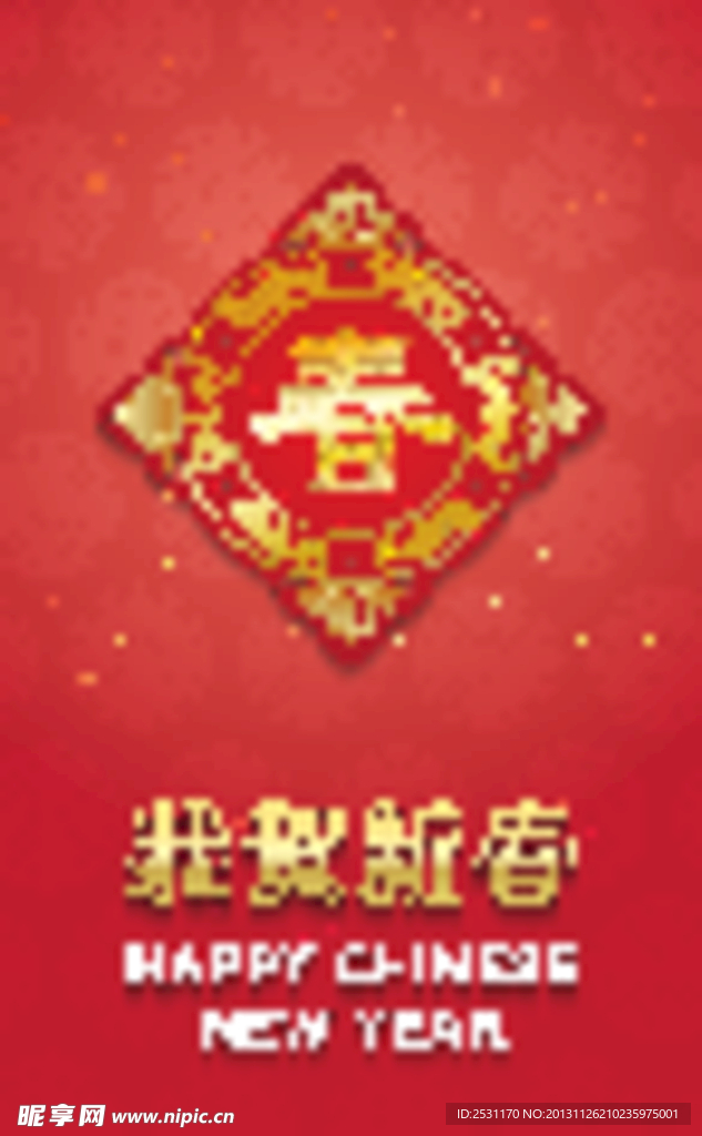 2014中国新年