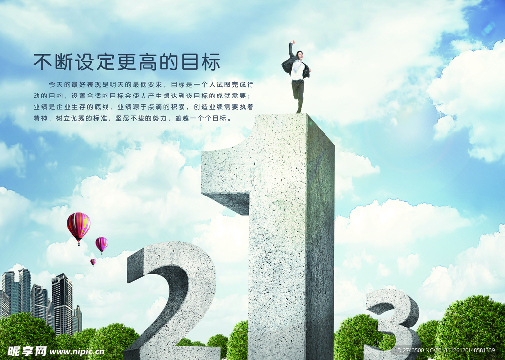 企业文化目标