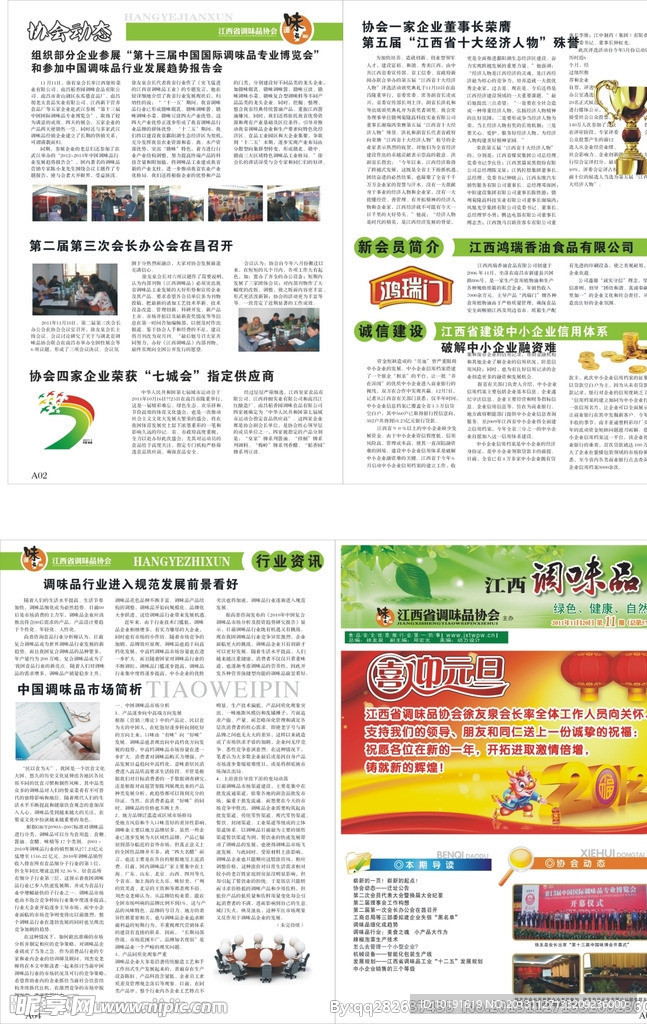 报刊