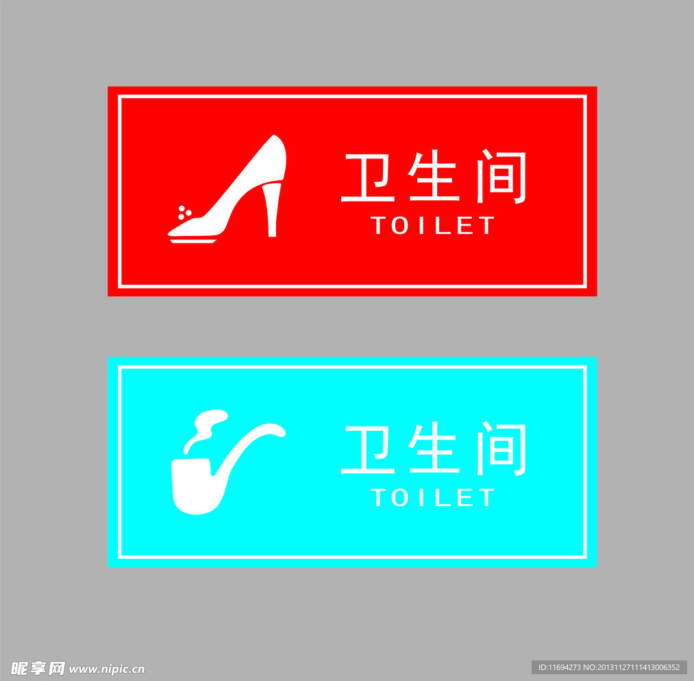 卫生间标志