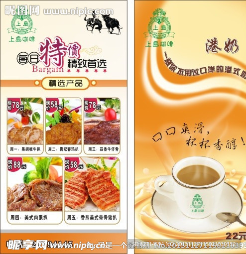 咖啡美食价目表