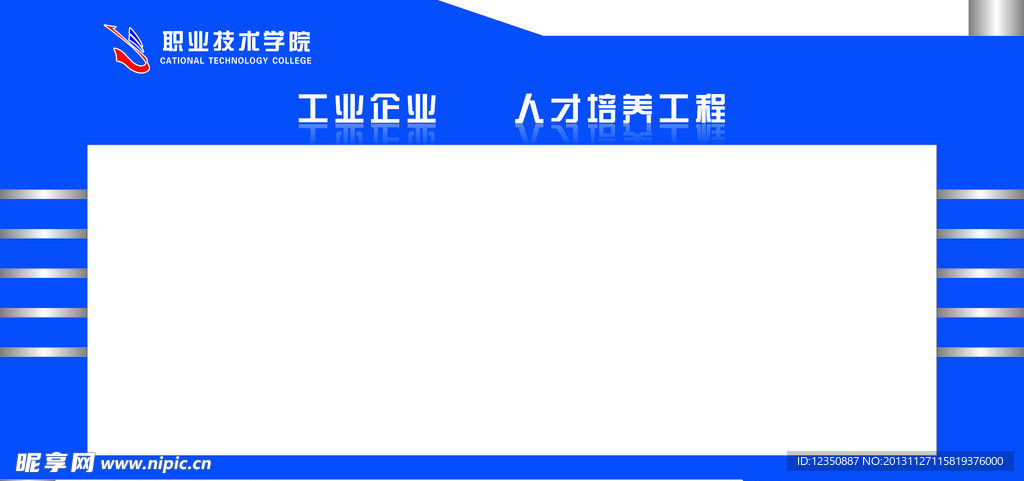 公告栏 展板设计