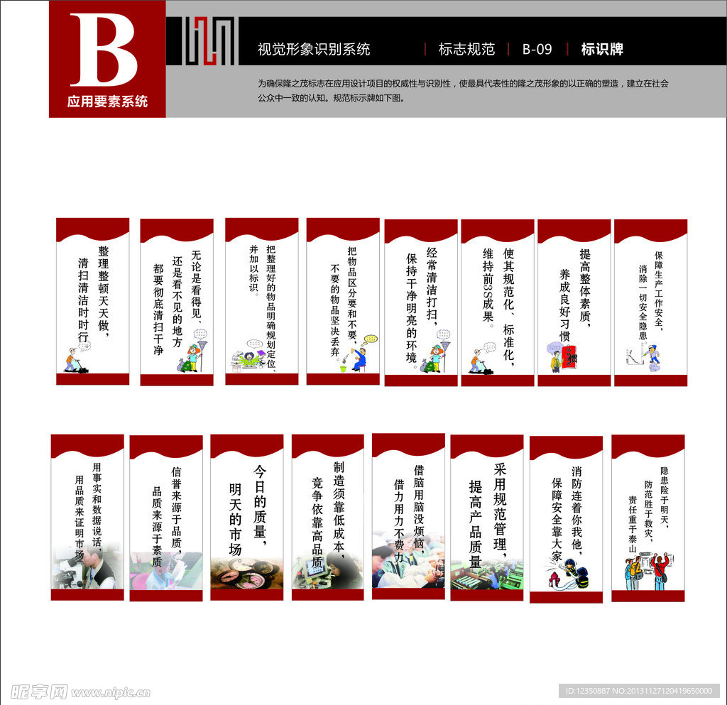 标语展板