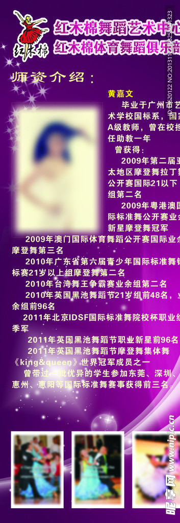 红木棉X支架