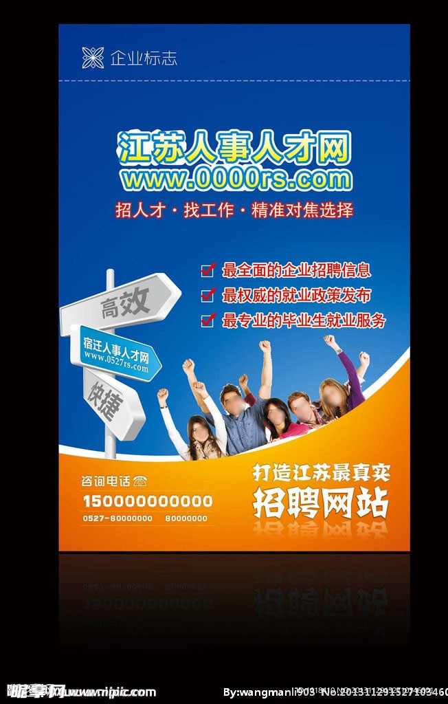 网站海报