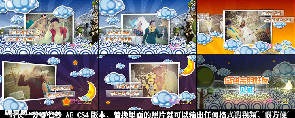 婚纱电子相册模板