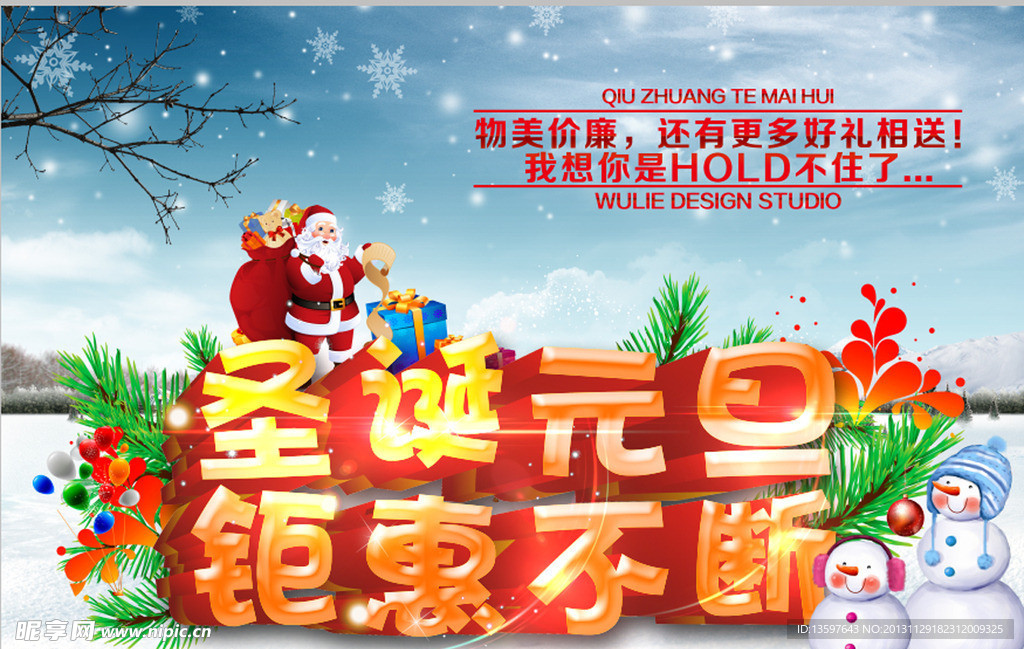圣诞海报