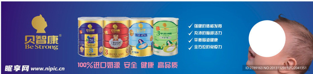 2014贝智康 奶粉