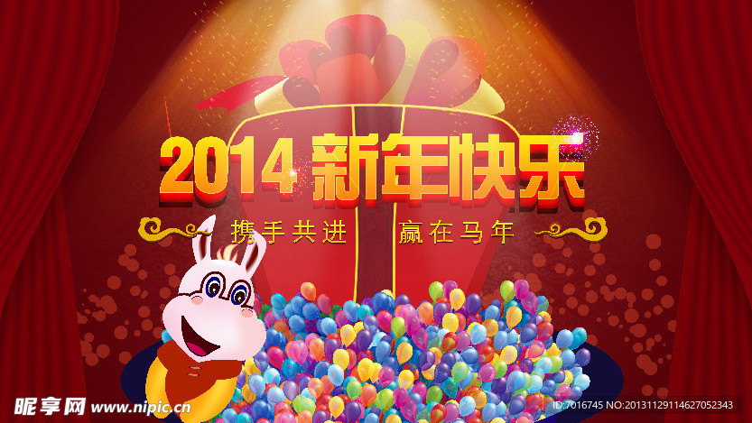 2014新年快乐