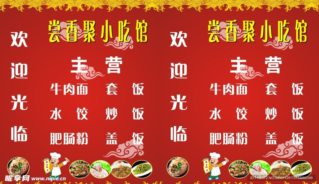 价目表