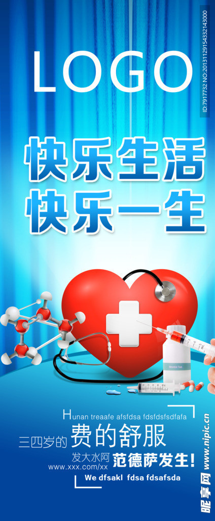 蓝色 健康展架