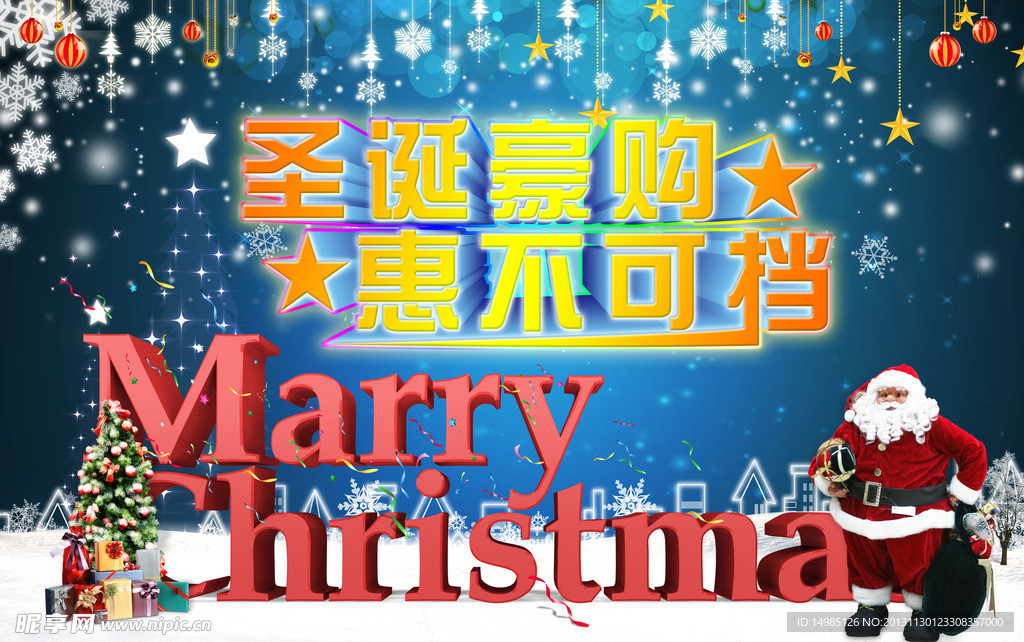 圣诞海报